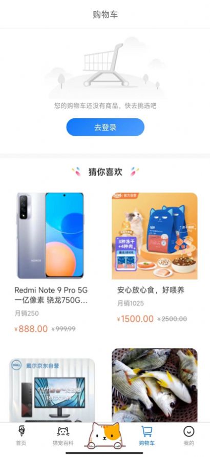 寵u商城截圖