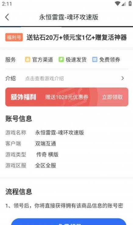 巨鯨電競截圖