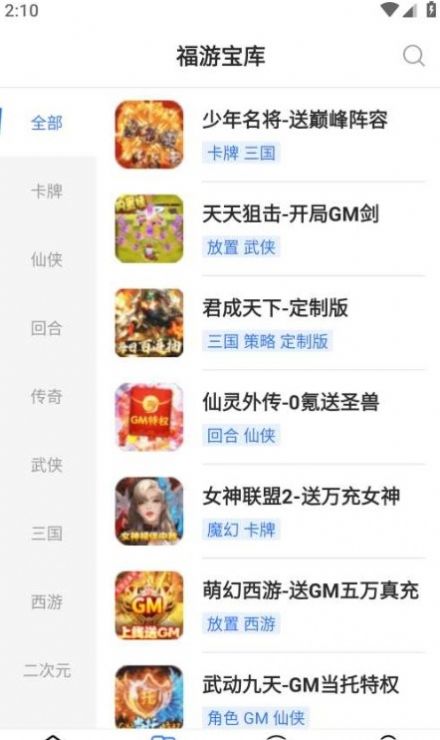 巨鯨電競截圖