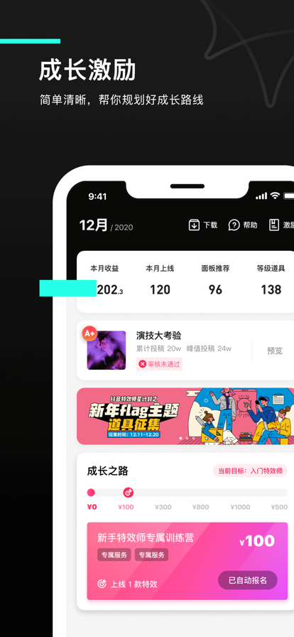 抖音特效制作工具截圖