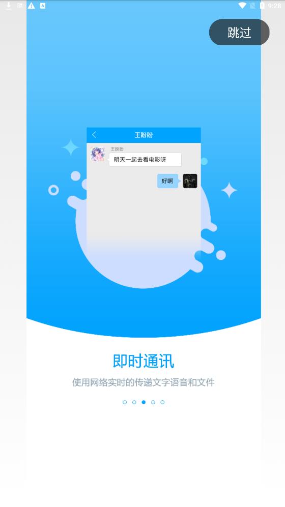 職教未來校園截圖