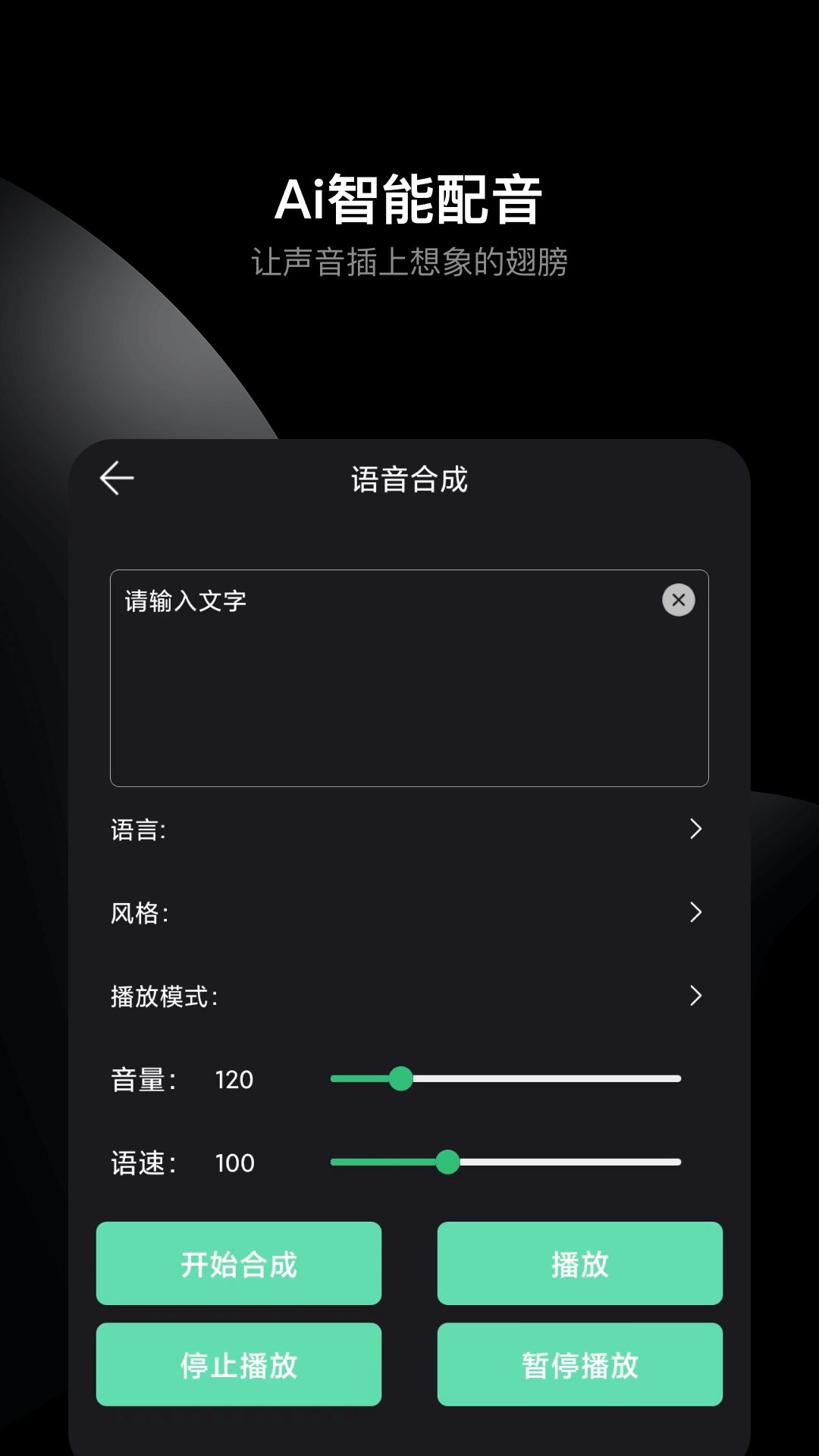 哆瑞咪音樂(lè)音頻剪輯截圖
