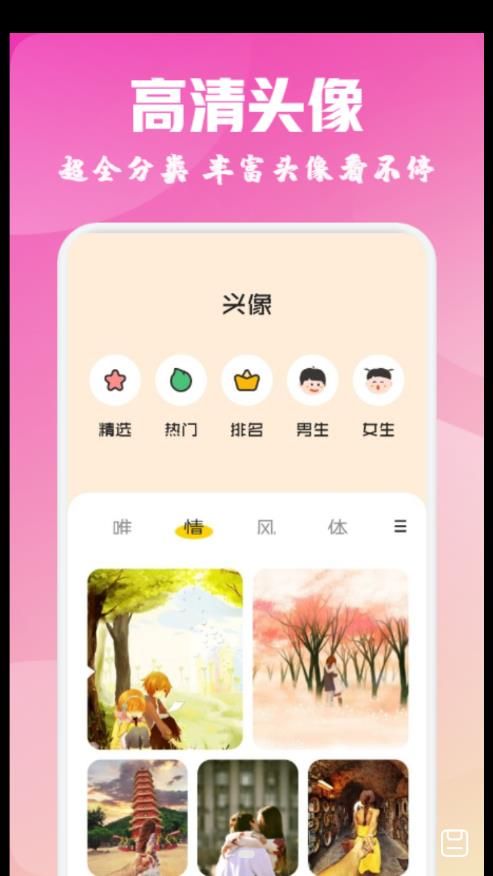 酷愛(ài)漫畫(huà)壁紙截圖