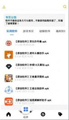 風(fēng)度軟件庫(kù)截圖