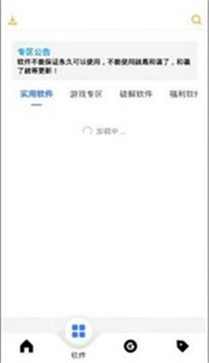 風(fēng)度軟件庫(kù)截圖