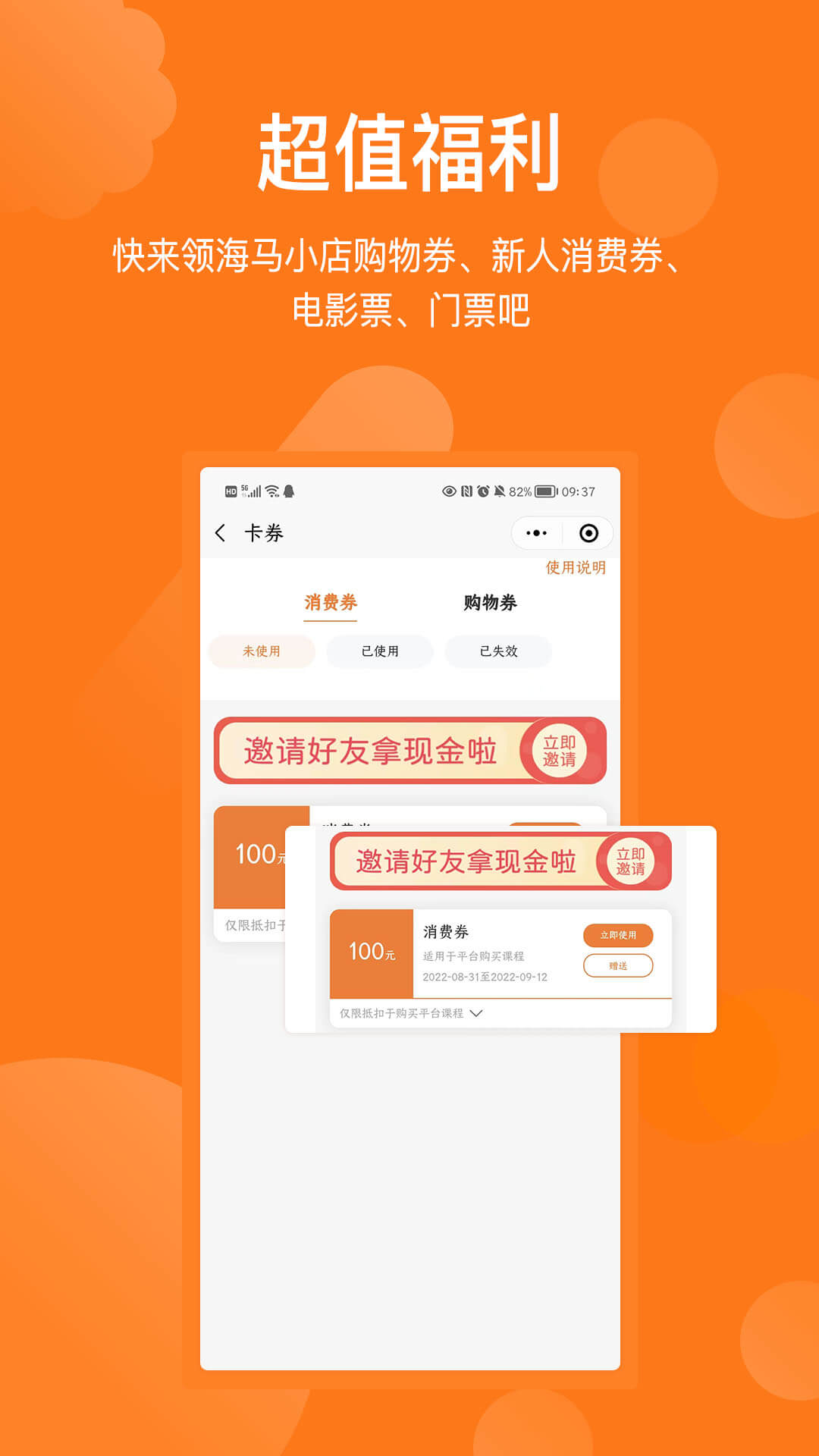 海馬運(yùn)動(dòng)截圖