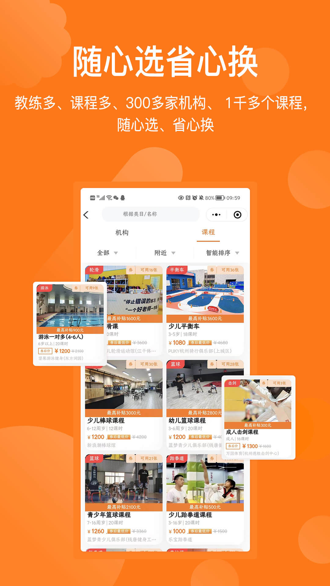 海馬運(yùn)動(dòng)截圖
