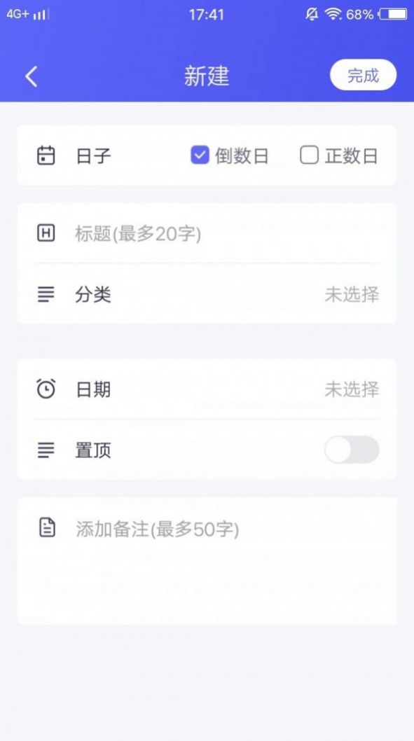巨人倒數(shù)截圖