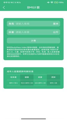 心之力健身系統(tǒng)截圖