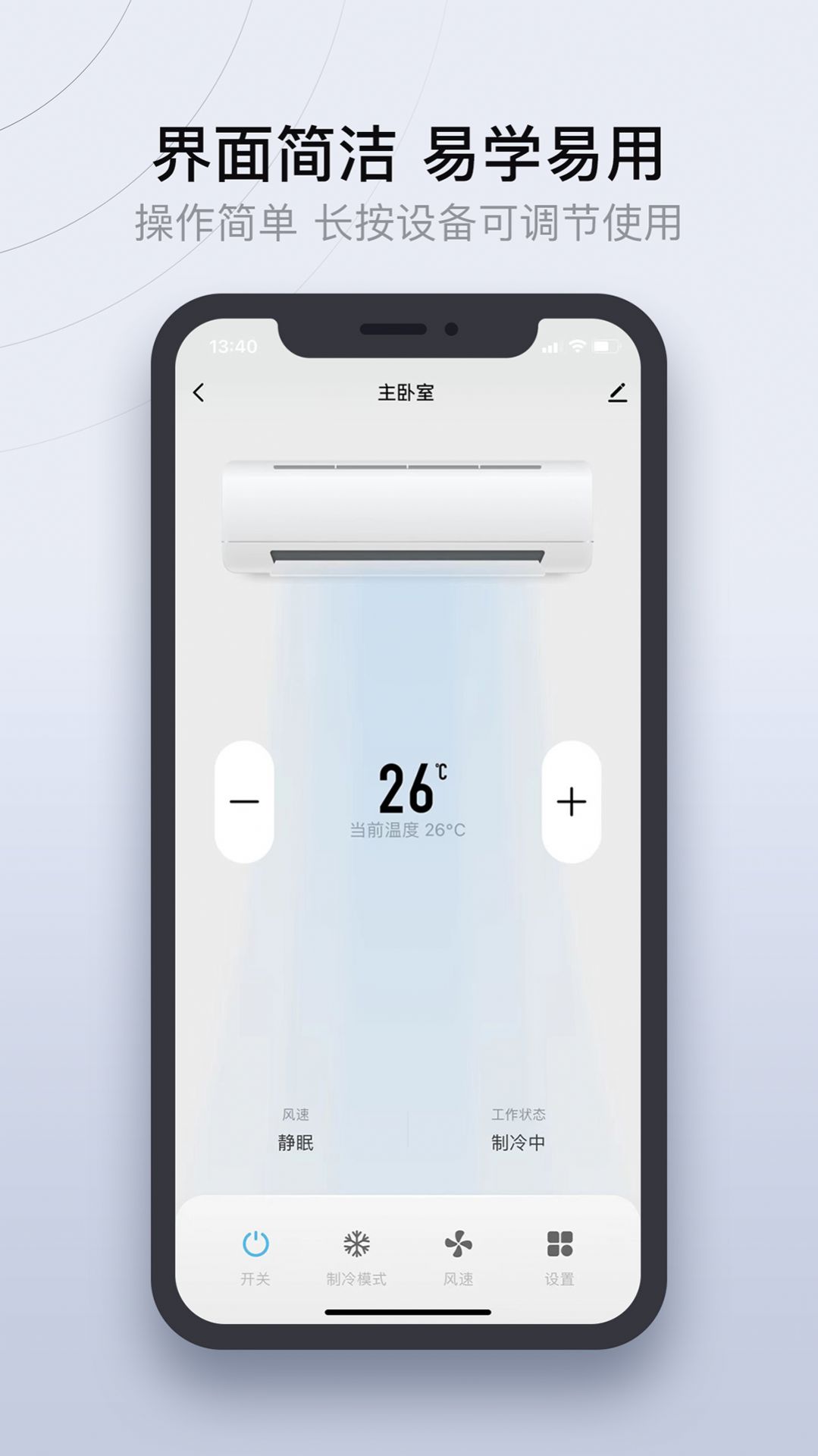 易庐全屋智能截图