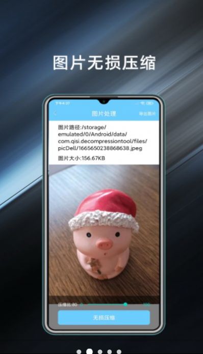 解壓縮軟件管家截圖