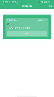 心之力健身系統(tǒng)截圖
