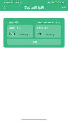 心之力健身系統(tǒng)截圖