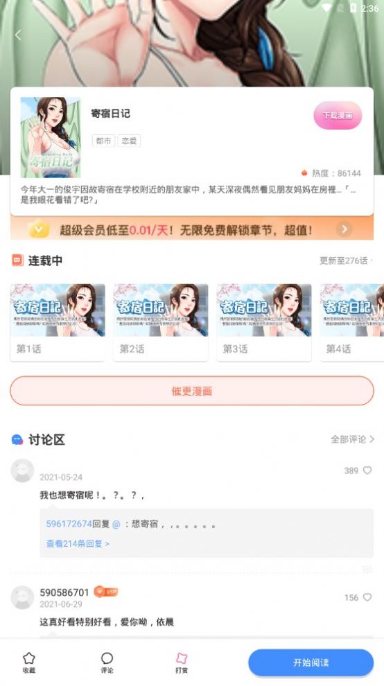 流星集截圖