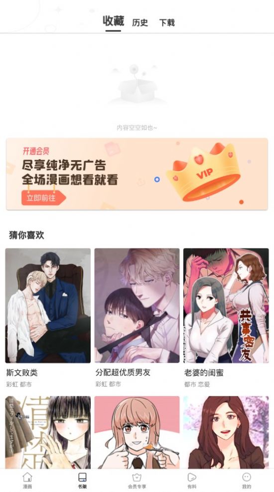 流星集截圖