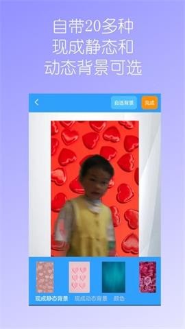 視頻換背景截圖