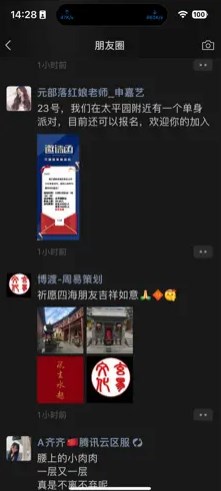 網(wǎng)速實(shí)時(shí)顯示截圖