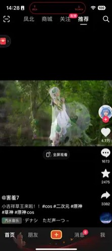 網(wǎng)速實(shí)時(shí)顯示截圖
