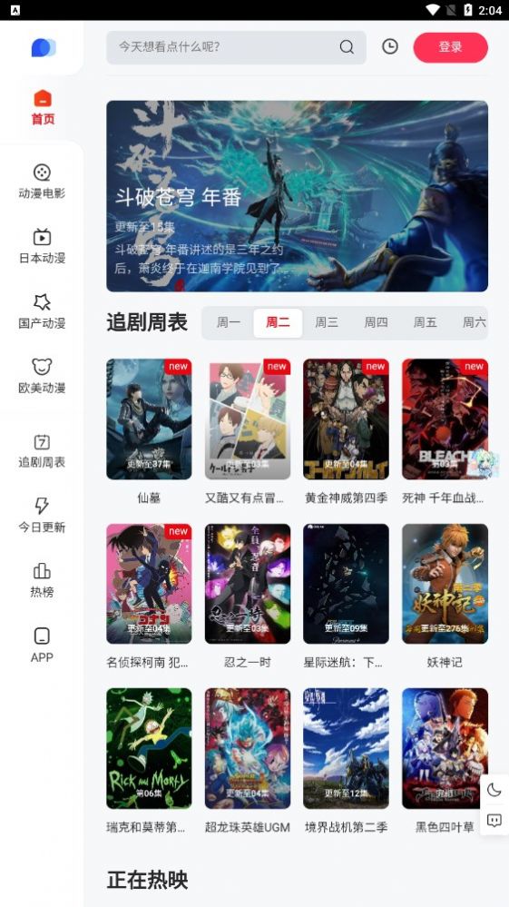 ppxdm截圖