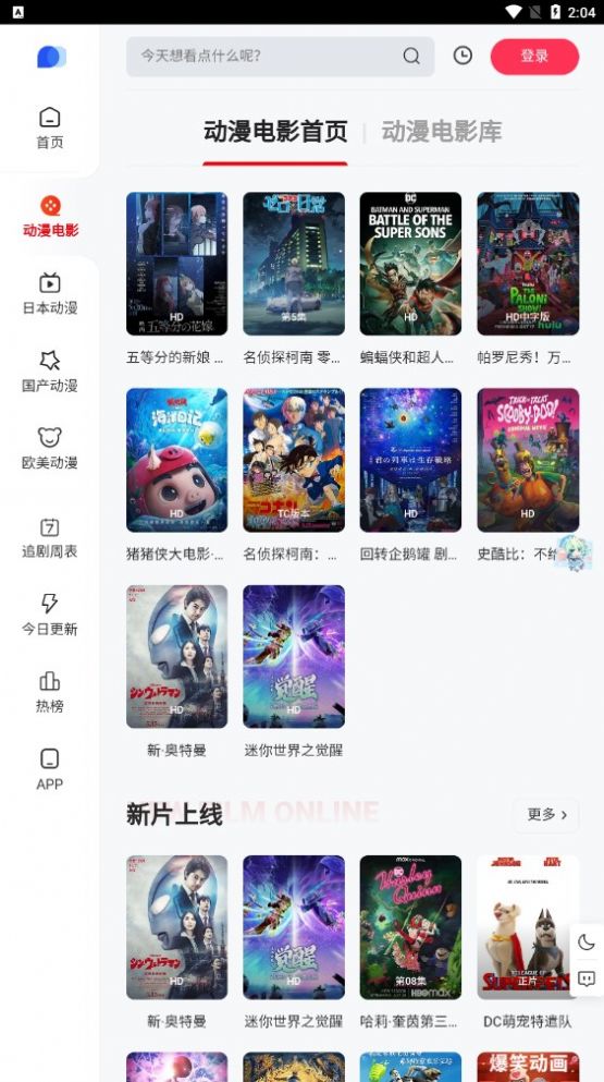 ppxdm截圖