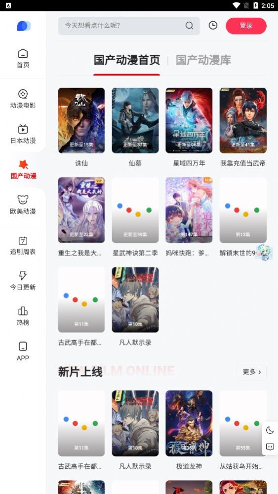 ppxdm截圖