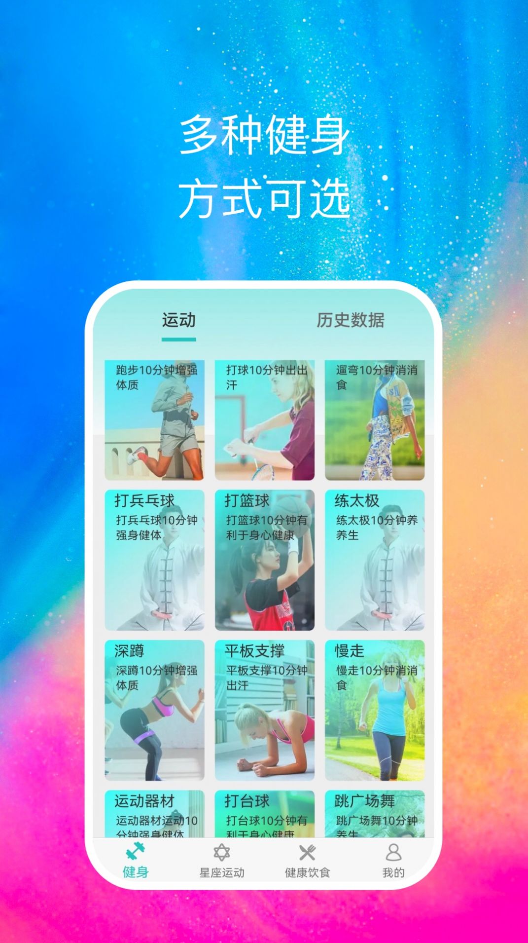 心享運(yùn)動(dòng)截圖