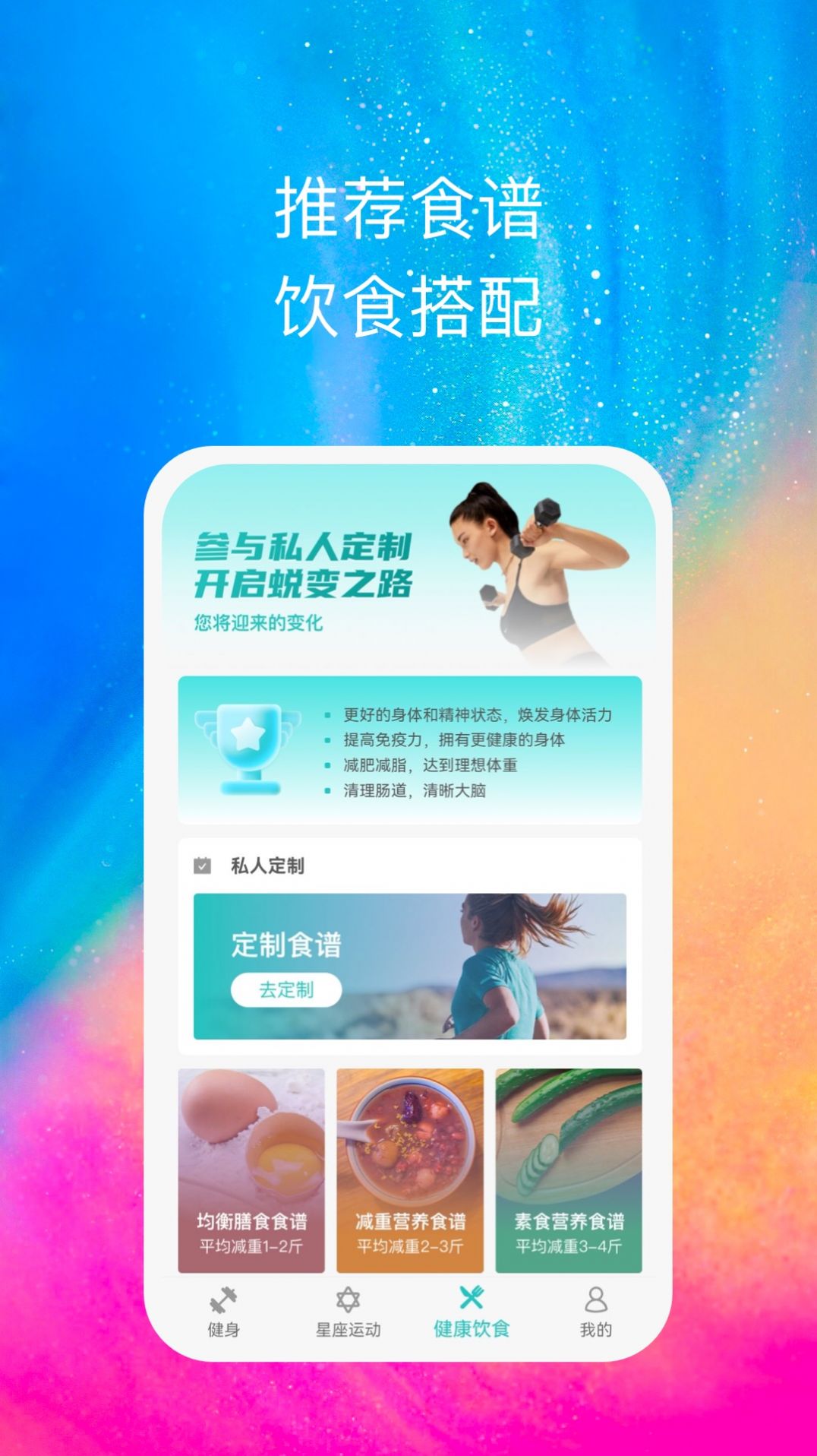 心享運(yùn)動(dòng)截圖
