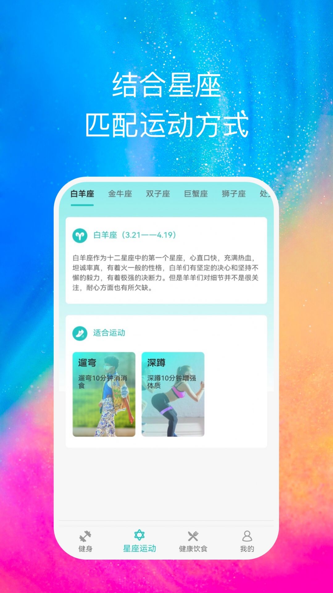 心享運(yùn)動(dòng)截圖
