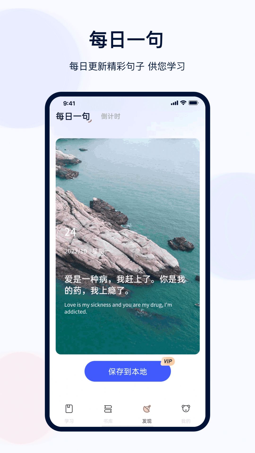 背單詞截圖