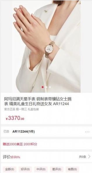 美特生活截圖