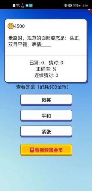 社交百科截圖