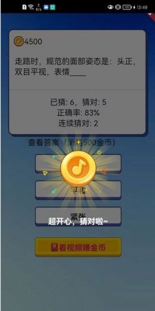 社交百科截圖