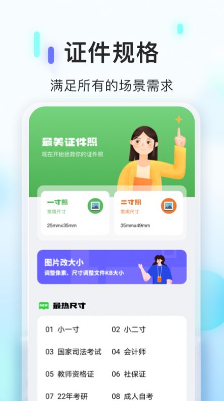 ps證件照相機截圖