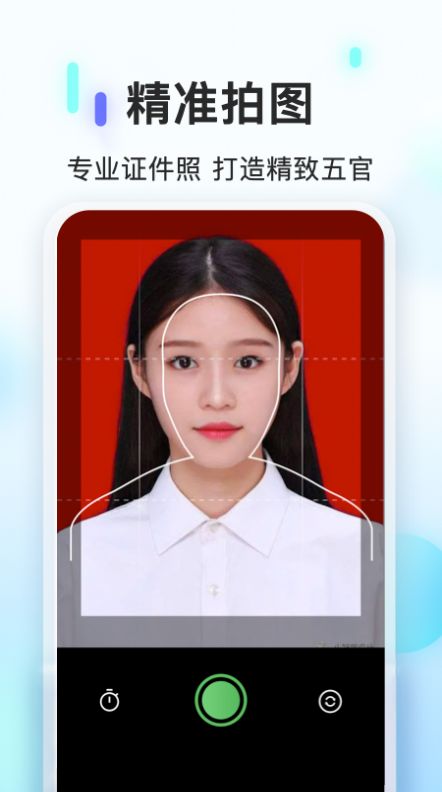 ps證件照相機截圖
