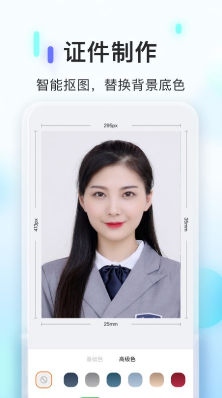 ps證件照相機截圖