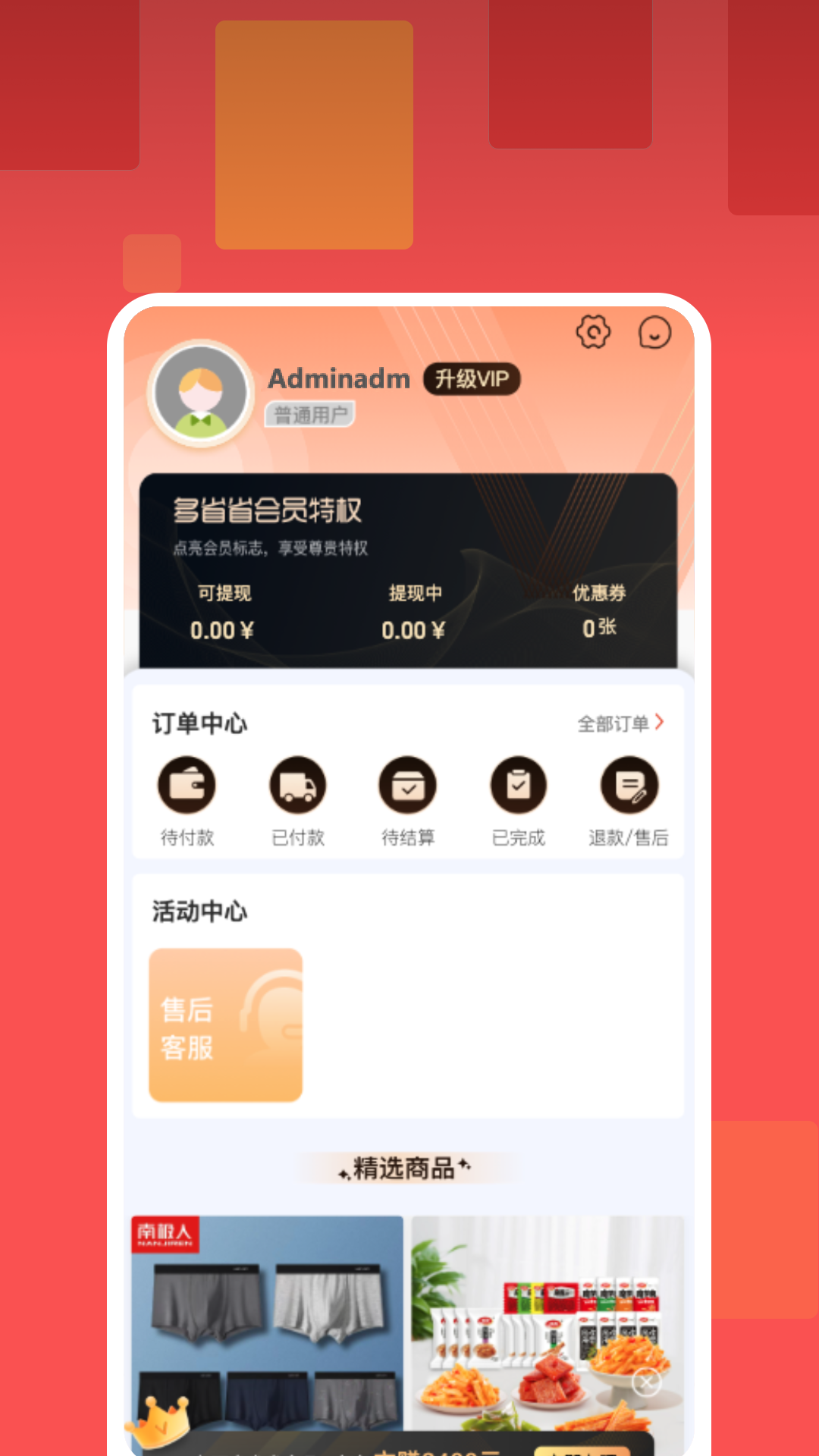 多省省截圖