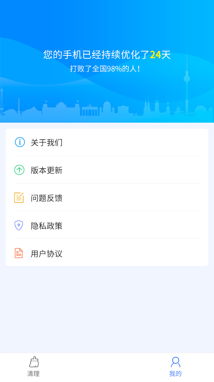 手機(jī)一鍵加速截圖