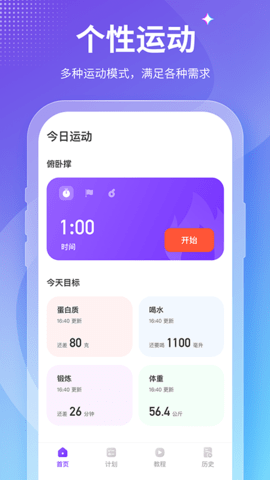fit減肥截圖