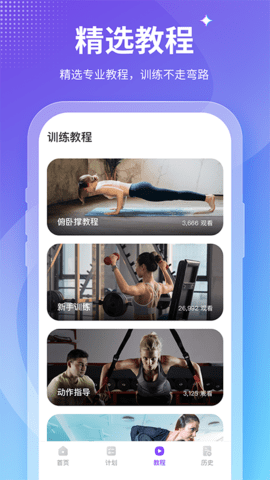 fit減肥截圖