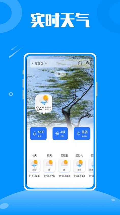伴游旅行截圖