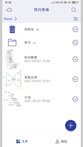 簡約思維截圖