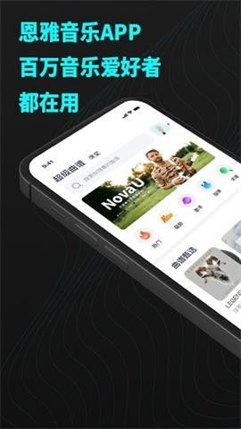 恩雅音樂新版截圖