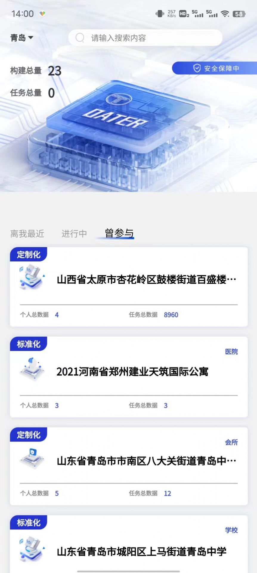 景區(qū)游客人群分析系統(tǒng)截圖