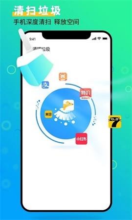 手機(jī)管家大師截圖
