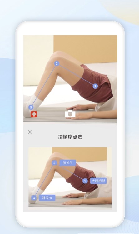ai康復(fù)截圖