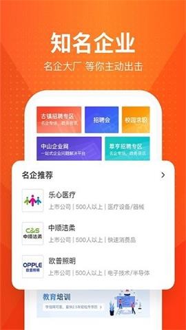 才通直聘新版截圖