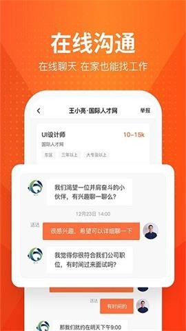才通直聘新版截圖