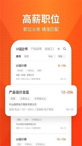 才通直聘新版截圖