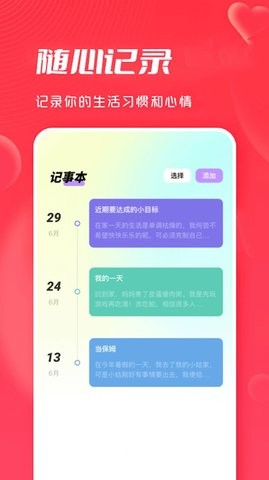 大師兄派對(duì)邀請(qǐng)截圖