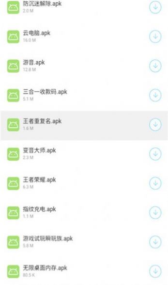 小海夢(mèng)資源截圖